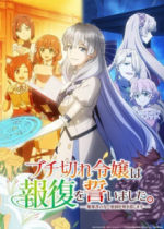 Staffel 1 Cover, Poster