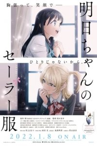 Akebi's Sailor Uniform Cover, Poster, Akebi's Sailor Uniform DVD
