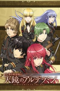 Alderamin on the Sky Cover, Stream, TV-Serie Alderamin on the Sky