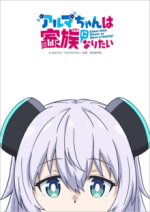 Staffel 1 Cover, Poster