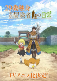 An Adventurer’s Daily Grind at Age 29 Cover, Online, Poster