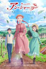 Staffel 1 Cover, Poster