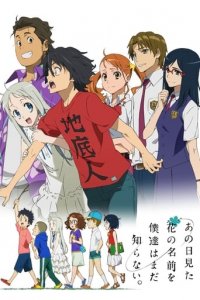 AnoHana: The Flower We Saw That Day Cover, Poster, AnoHana: The Flower We Saw That Day