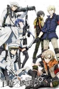 Aoharu x Machinegun Cover, Poster, Aoharu x Machinegun DVD