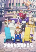 Staffel 1 Cover, Poster