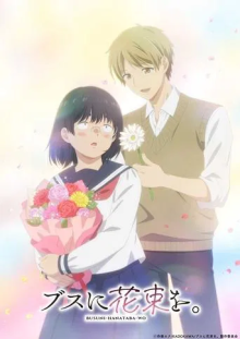 April Showers Bring May Flowers, Cover, HD, Anime Stream, ganze Folge