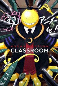 Assassination Classroom Cover, Online, Poster