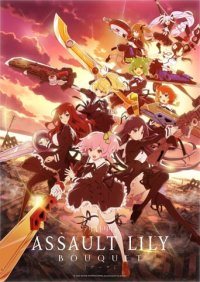 Assault Lily: Bouquet Cover, Poster, Assault Lily: Bouquet DVD