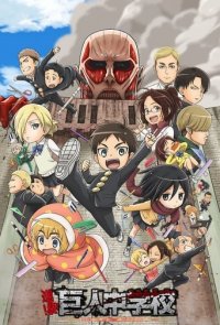 Attack on Titan: Junior High Cover, Poster, Attack on Titan: Junior High DVD