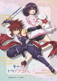 Cover Ayakashi Triangle, Poster Ayakashi Triangle