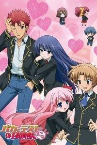 Baka and Test: Summon the Beasts Cover, Poster, Baka and Test: Summon the Beasts DVD