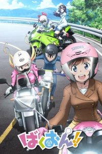 Bakuon!! Cover, Online, Poster