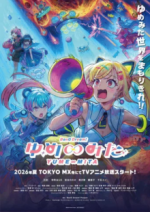 Staffel 1 Cover, Poster