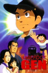 Barefoot Gen Cover, Poster, Barefoot Gen DVD