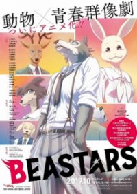 BEASTARS Cover, Online, Poster