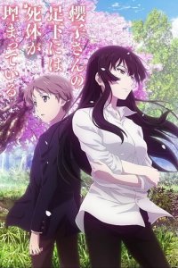 Beautiful Bones - Sakurako's Investigation Cover, Online, Poster