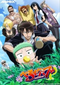 Beelzebub Cover, Online, Poster