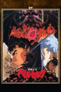 Berserk (1997) Cover, Online, Poster