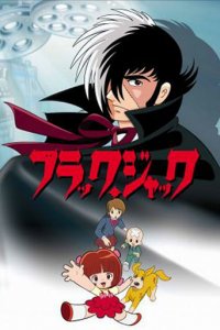 Poster, Black Jack Anime Cover