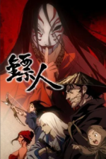 Staffel 1 Cover, Poster