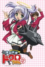 Staffel 1 Cover, Poster