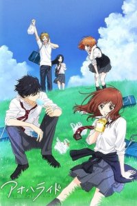 Blue Spring Ride Cover, Stream, TV-Serie Blue Spring Ride