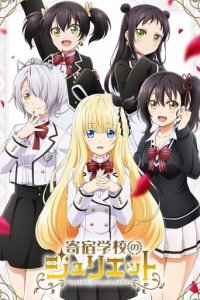 Cover Boarding School Juliet, Boarding School Juliet