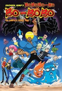 Bobobo-bo Bo-bobo Cover, Poster, Bobobo-bo Bo-bobo DVD