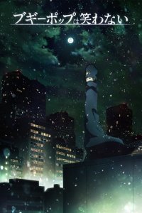 Boogiepop and Others Cover, Poster, Boogiepop and Others