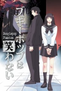 Poster, Boogiepop Phantom Anime Cover