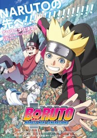 Boruto: Naruto Next Generations Cover, Poster, Boruto: Naruto Next Generations DVD