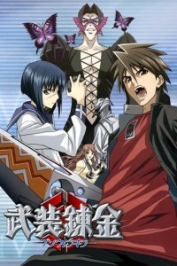 Buso Renkin Cover, Poster, Buso Renkin DVD