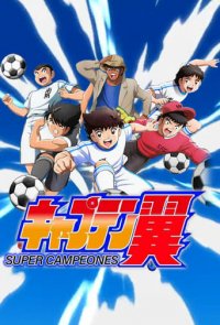 Captain Tsubasa Cover, Poster, Captain Tsubasa DVD