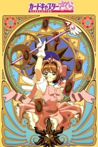 Cover Cardcaptors, TV-Serie, Poster