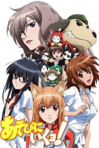 Cat Planet Cuties Cover, Poster, Cat Planet Cuties DVD