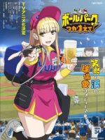 Staffel 1 Cover, Poster
