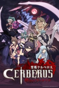 Cerberus Cover, Online, Poster