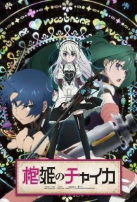 Chaika: The Coffin Princess Cover, Online, Poster