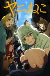 Chainsmoker Cat Cover, Online, Poster