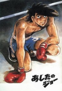 Champion Joe Cover, Poster, Champion Joe DVD