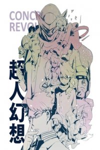 Concrete Revolutio Cover, Online, Poster