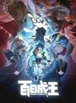 Staffel 1 Cover, Poster
