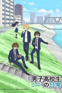 Cover Daily Lives of High School Boys, Poster Daily Lives of High School Boys