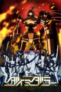 Daimidaler: Prince vs. Penguin Empire Cover, Poster, Daimidaler: Prince vs. Penguin Empire DVD