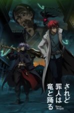 Staffel 1 Cover, Poster