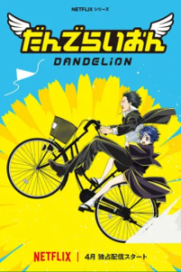 Dandelion (2026) Cover, Online, Poster