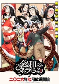 Dara-san of Reiwa Cover, Online, Poster