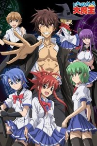 Cover Demon King Daimao, TV-Serie, Poster