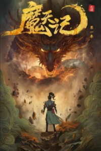 Poster,  Demon's Ascension Anime Cover