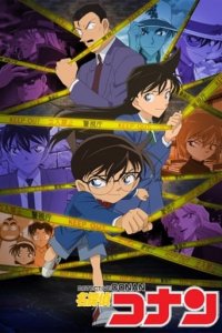 Cover Detektiv Conan, TV-Serie, Poster